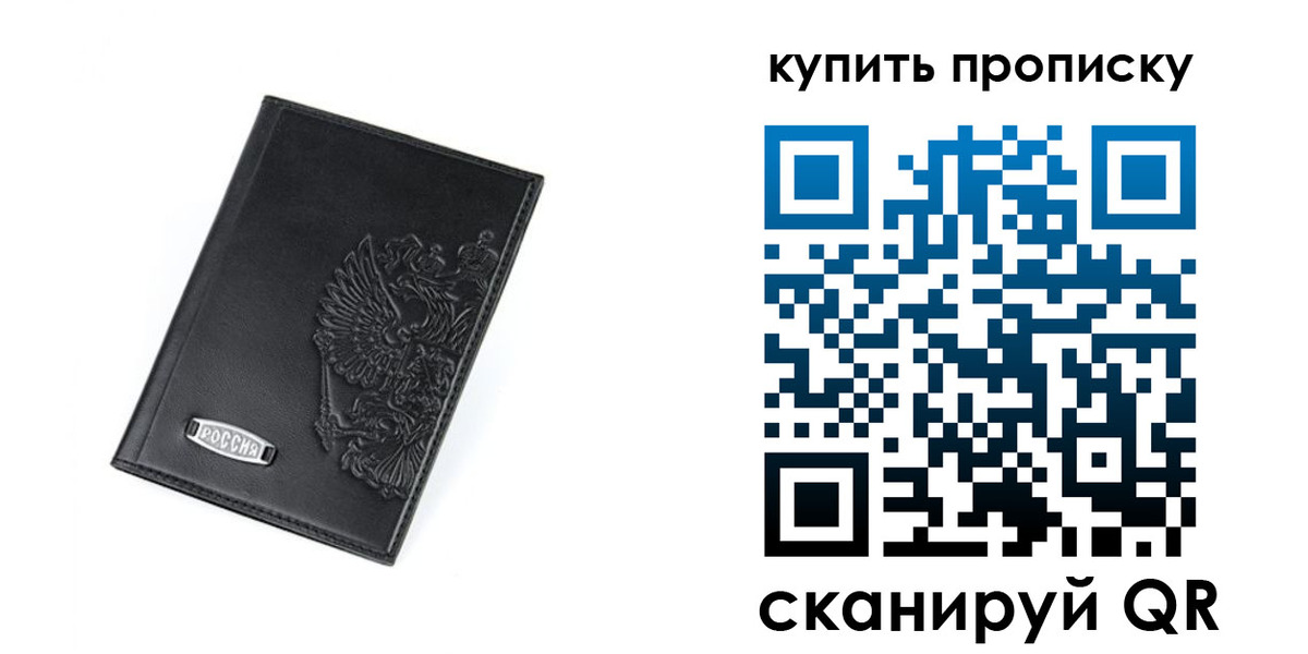 прописка для военкомата в Острове