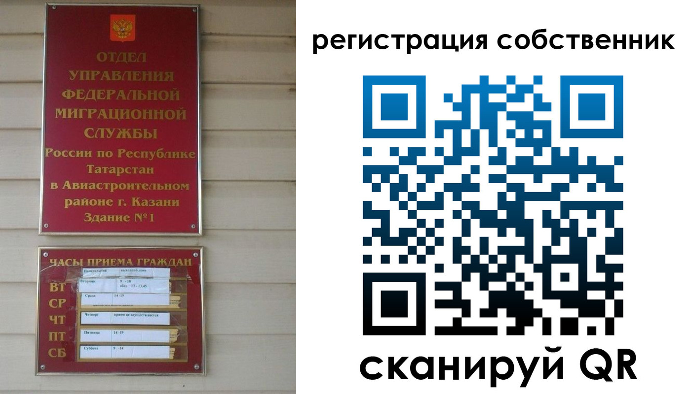 прописка законно в Острове