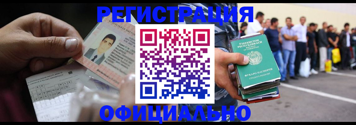 прописка для школы в Острове