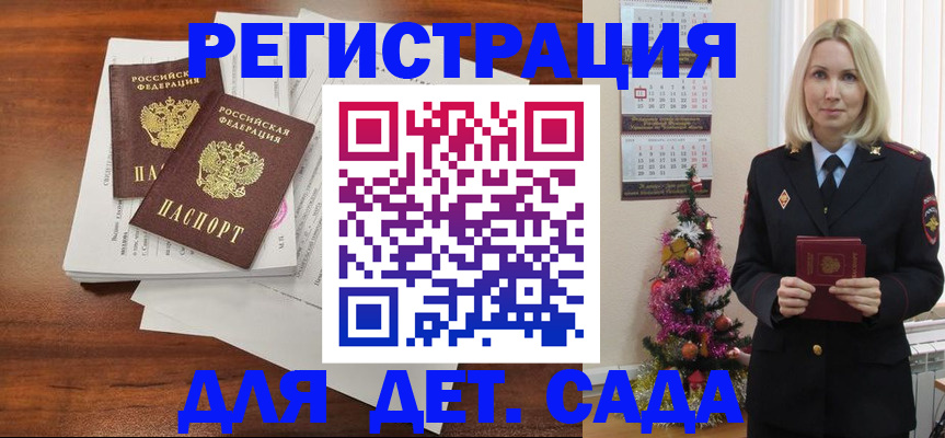 временная регистрация для всех в Острове